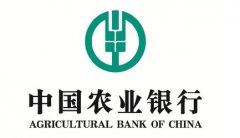 中國農(nóng)業(yè)銀行-廣州食堂承包